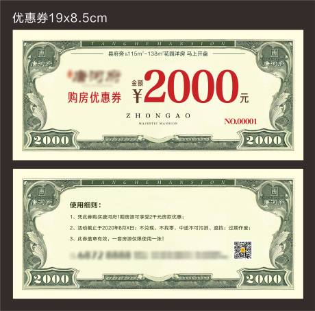 源文件下载【享设计】搜索编号：65420005590215509【购房优惠券】