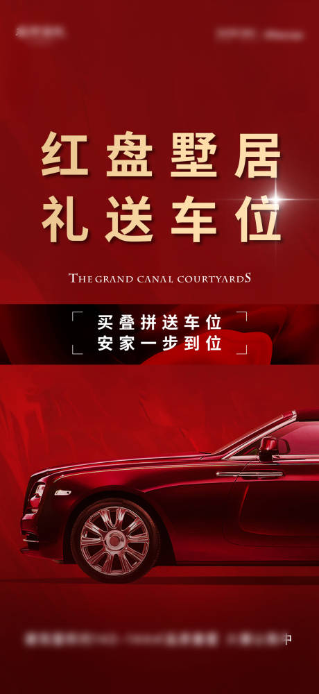 源文件下载【热销海报  】编号：65880005646231167
