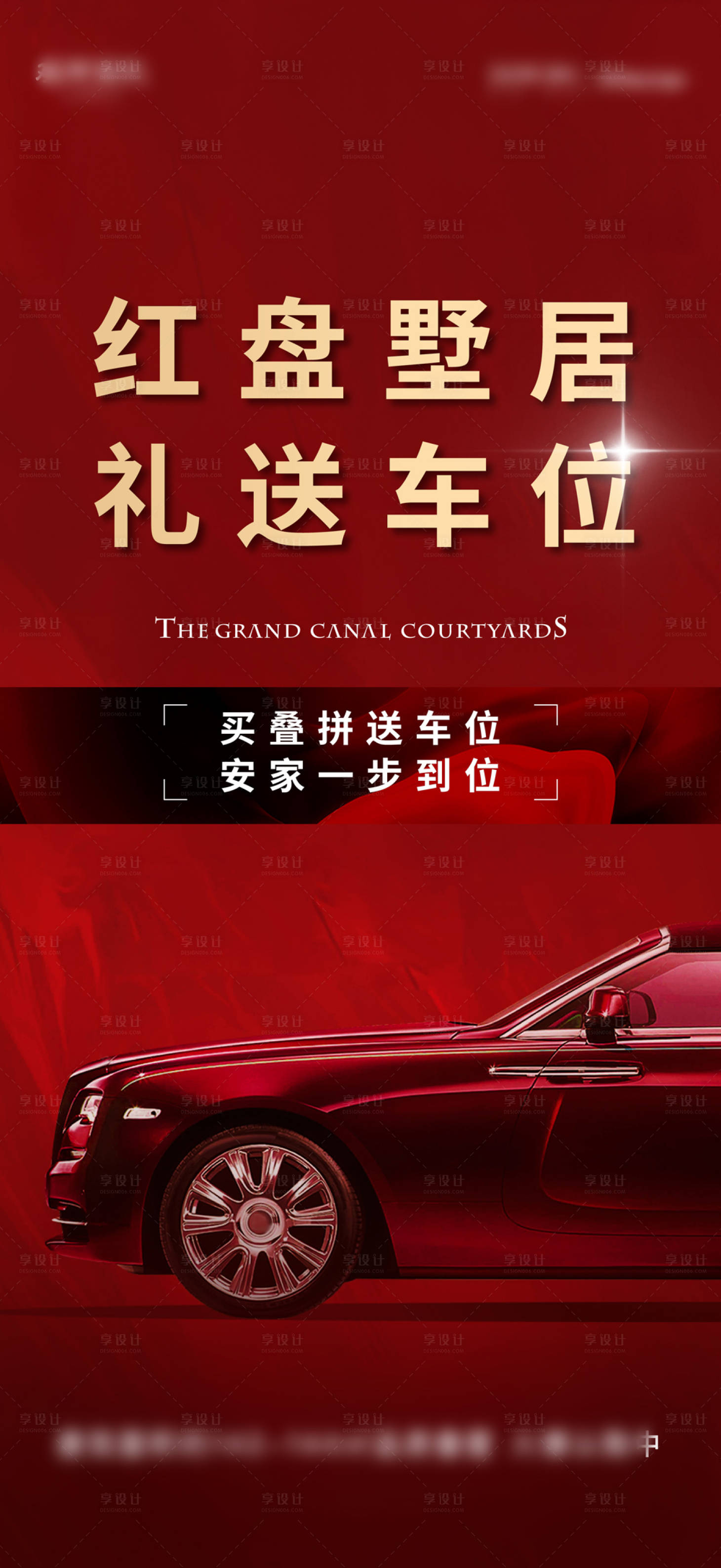 源文件下载【热销海报  】编号：65880005646231167