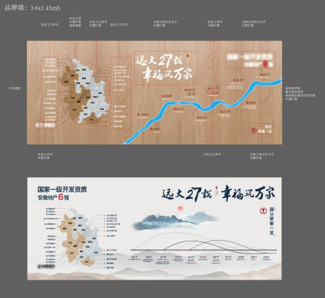 编号：20210730235644186【享设计】源文件下载-地产品牌墙