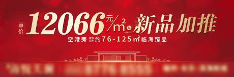 源文件下載【地產紅色開盤】編號：93390005781034812
