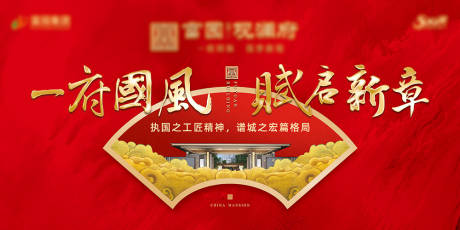 源文件下载【中式地产国风背景板】编号：97510005643326662