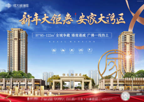 源文件下载【享设计】搜索编号：14690005676289700【地产主画面广告展板】
