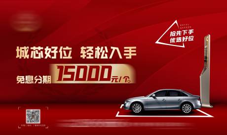 源文件下载【车位价值点桁架】编号：60560005774585777