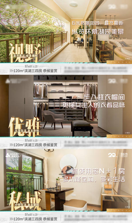 源文件下载【地产户型价值点系列单图】编号：33720005752924579