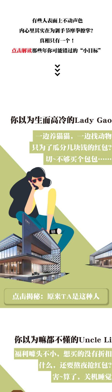 源文件下载【长图购物地产】编号：60950005416038730