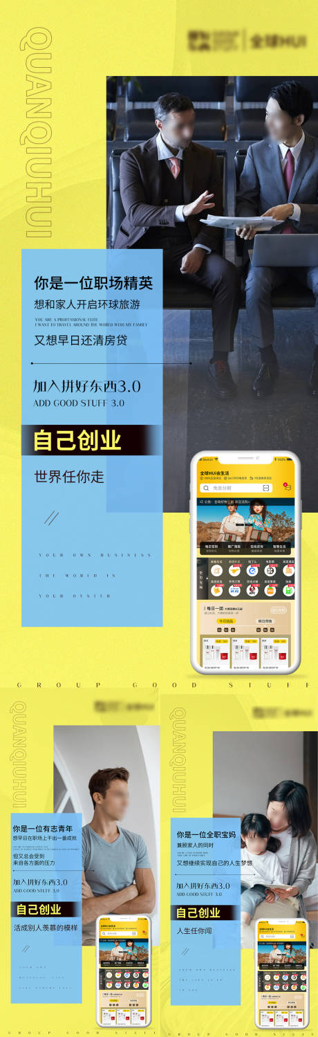 源文件下載【手機APP宣傳海報】編號：93890005711202978