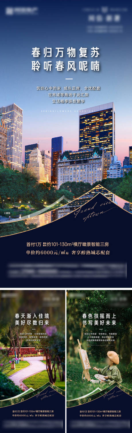 源文件下载【享设计】搜索编号：78680005793607774【地产景观配套价值点系列海报】