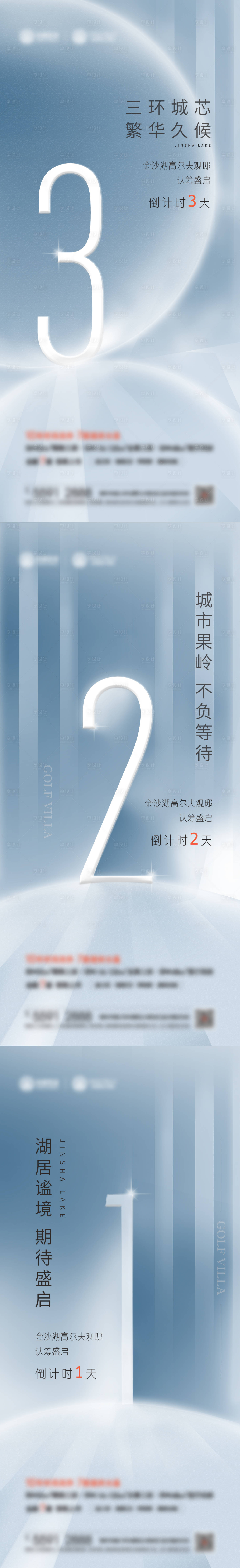 源文件下载【认筹倒计时】编号：41230005750869739