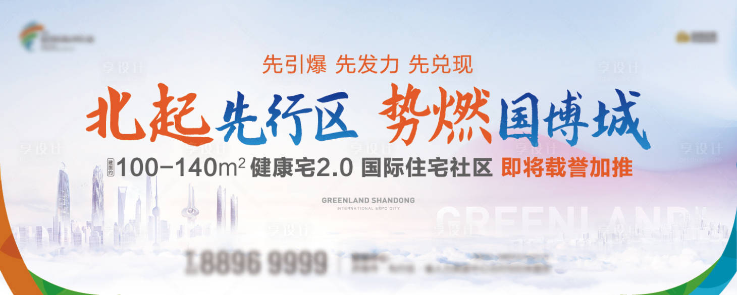 源文件下载【地产大城加推海报】编号：16490005603918528