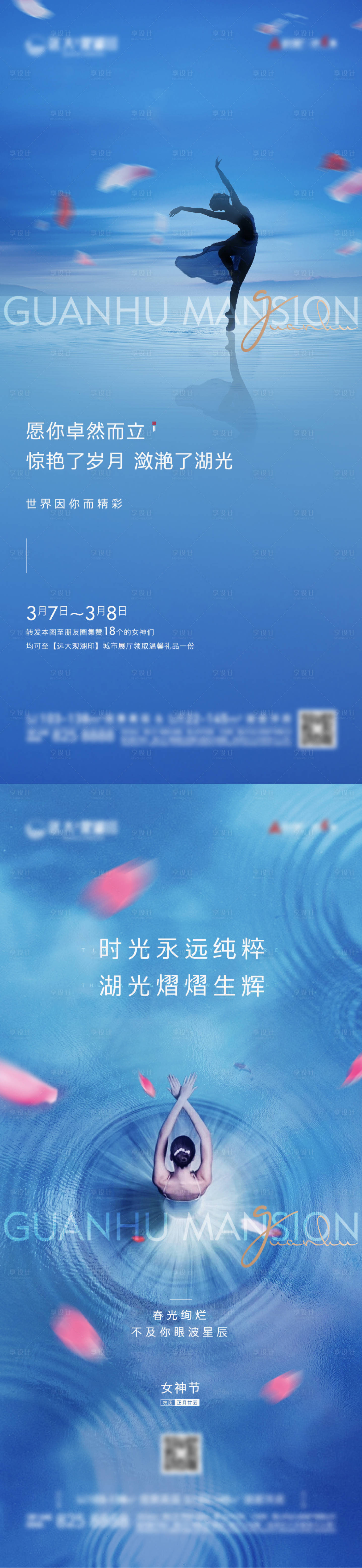 源文件下載【享設(shè)計(jì)】搜索編號：71620005811662601【地產(chǎn)女神節(jié)單圖】