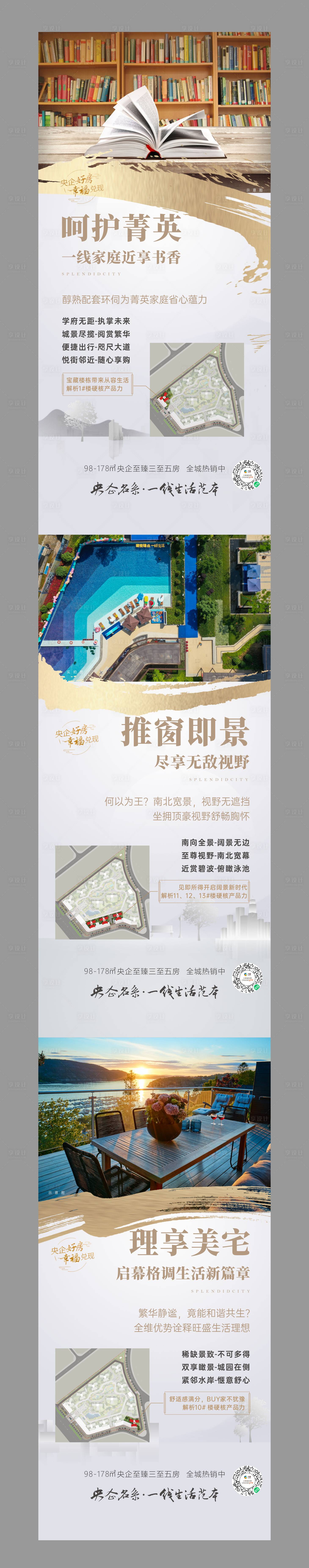 源文件下載【享設計】搜索編號：25260005751848153【中式價值點 】