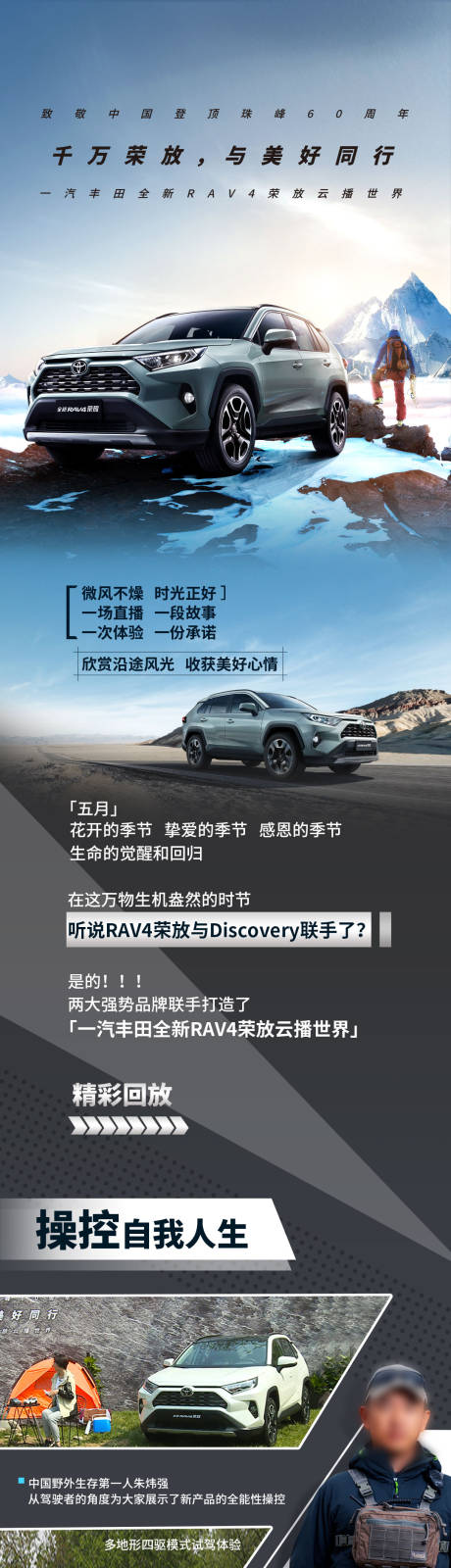 源文件下载【享设计】搜索编号：17670005810843598【越野汽车活动长图海报】