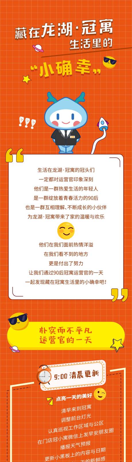 源文件下载【活动长图】编号：67260005547884711