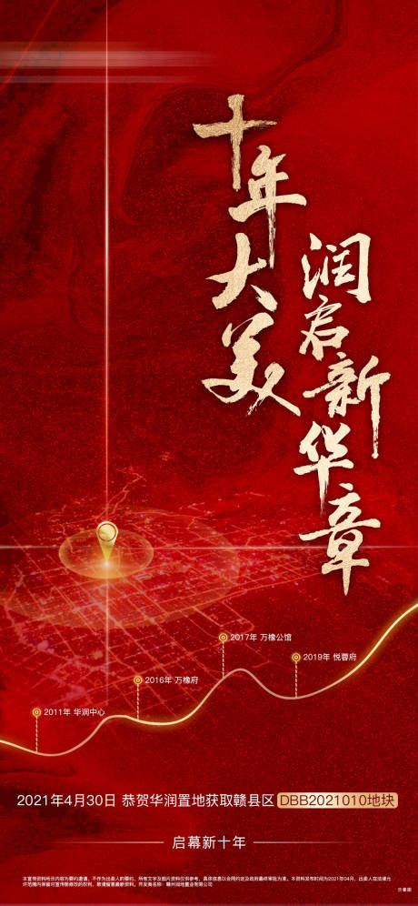 源文件下载【拿地】编号：21230005650058763