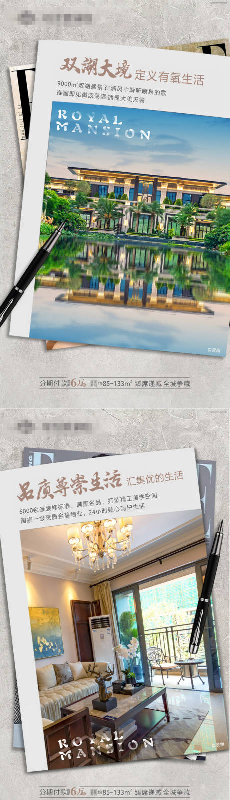 源文件下载【享设计】搜索编号：70460005696039401【地产系列微信刷屏稿件】