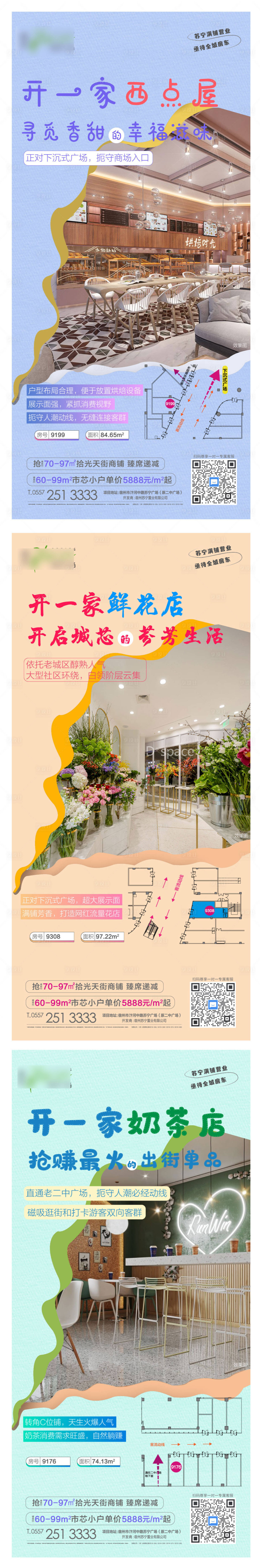 源文件下載【商鋪開(kāi)店價(jià)值點(diǎn)】編號(hào)：27630005457746114