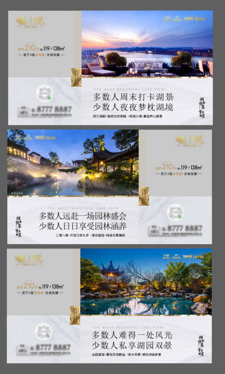 源文件下载【地产中式住宅系列海报】编号：83670005544667329