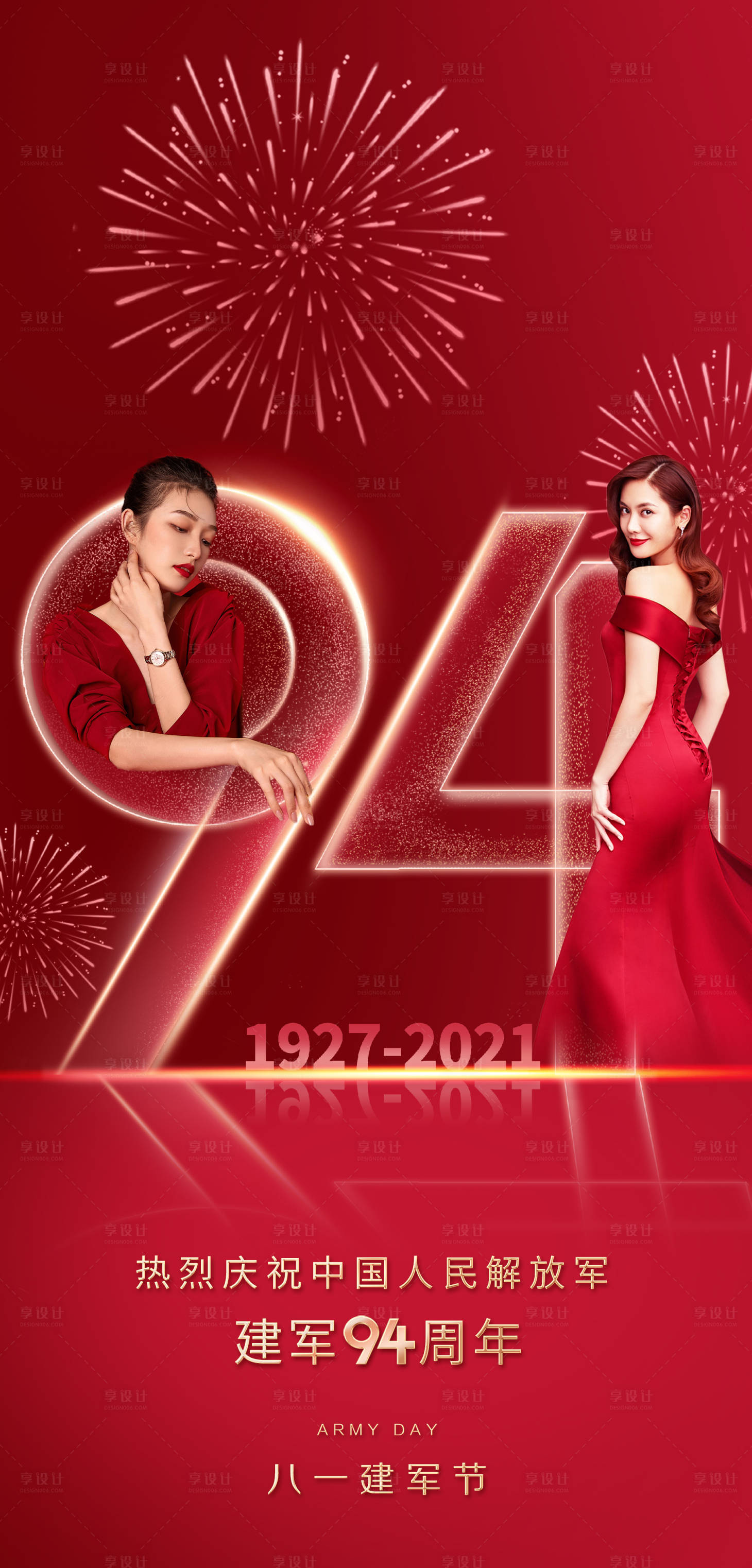 源文件下載【享設(shè)計(jì)】搜索編號(hào)：67930005797253184【建軍節(jié)海報(bào)】