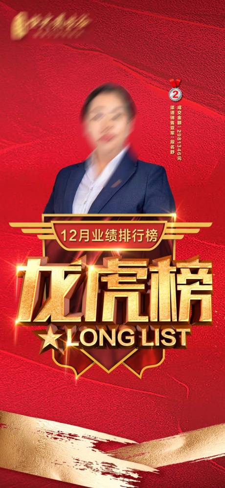 源文件下载【龙虎榜】编号：89090005512719218