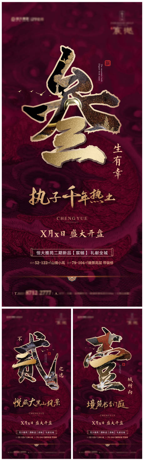 源文件下載【享設(shè)計(jì)】搜索編號(hào)：52920005561704023【中式倒計(jì)時(shí)紅金海報(bào)】