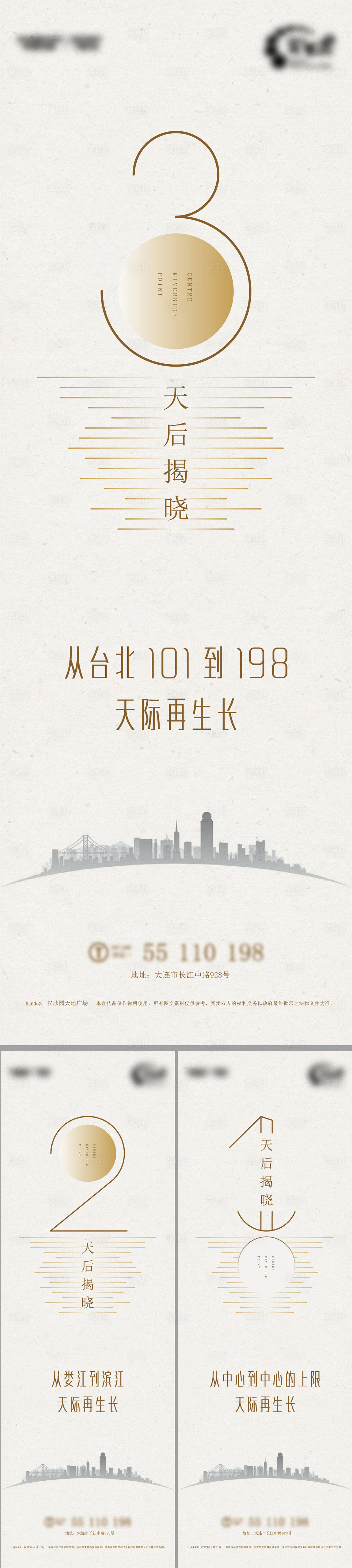 源文件下載【享設計】搜索編號：39740005538153483【cbd都會濱江倒計時刷屏稿海報】