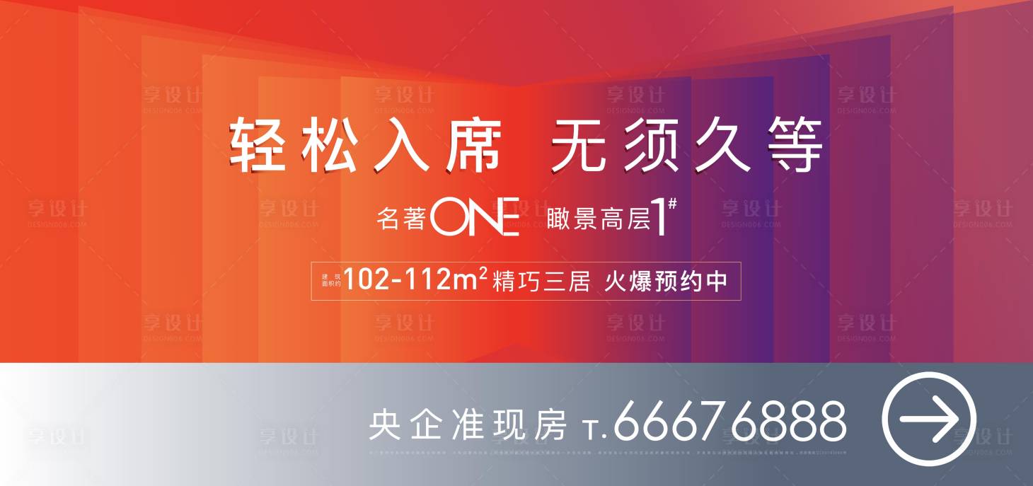 源文件下載【享設(shè)計(jì)】搜索編號(hào)：48690005588783252【熱銷(xiāo)加推】
