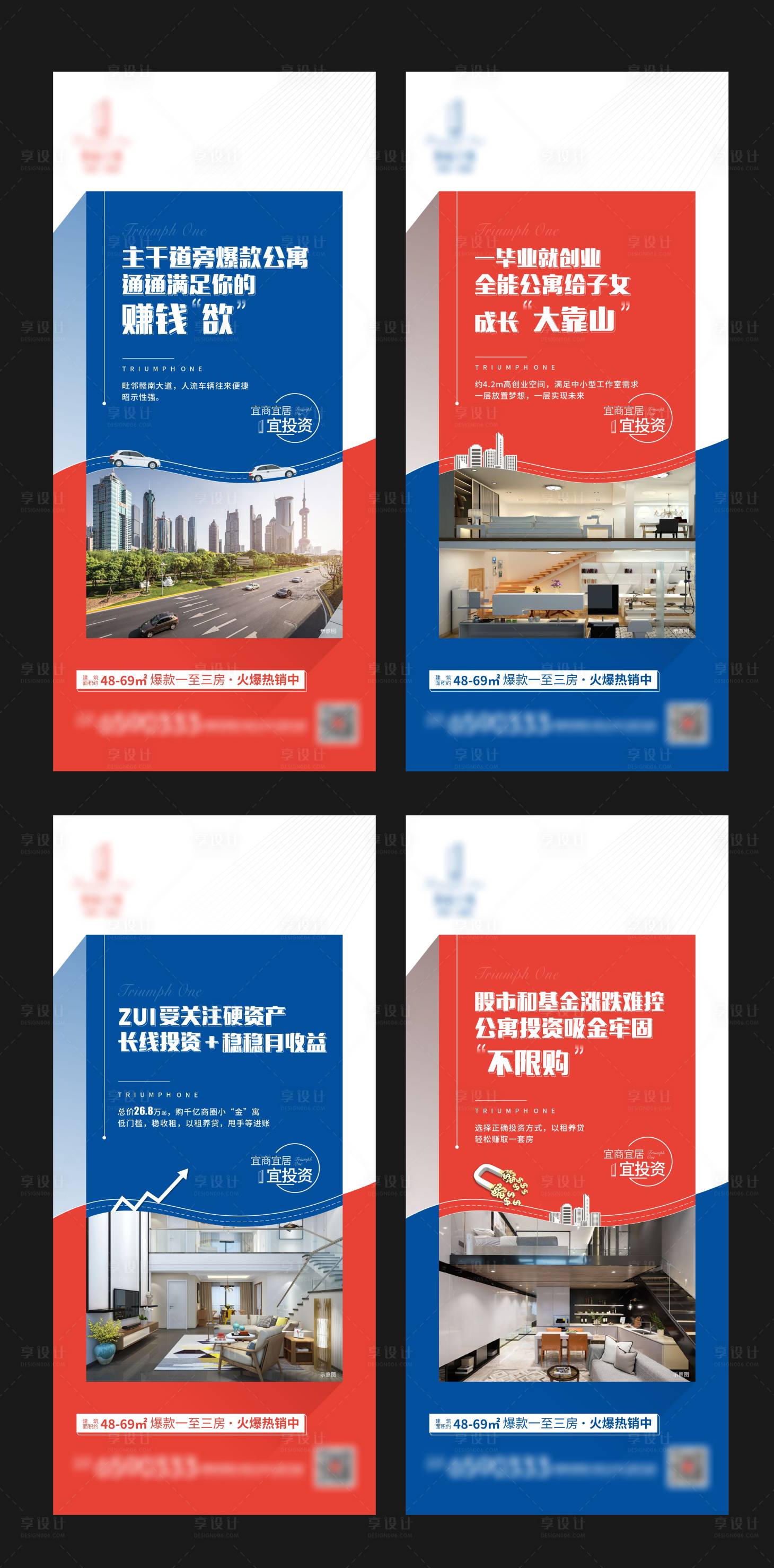 源文件下载【地产公寓宜商系列海报】编号：81400005373322609