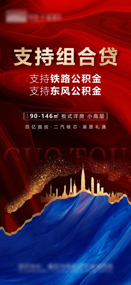源文件下载【房地产火爆热销刷屏】编号：20210719111330125