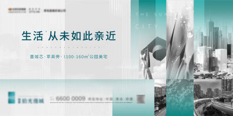 源文件下载【地产高端生活海报】编号：35360005467357097