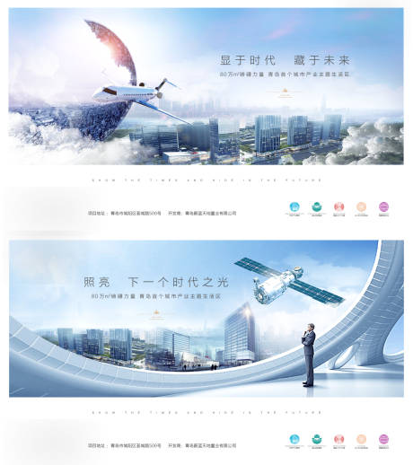 源文件下载【地产商务办公系列海报】编号：21320005394647040