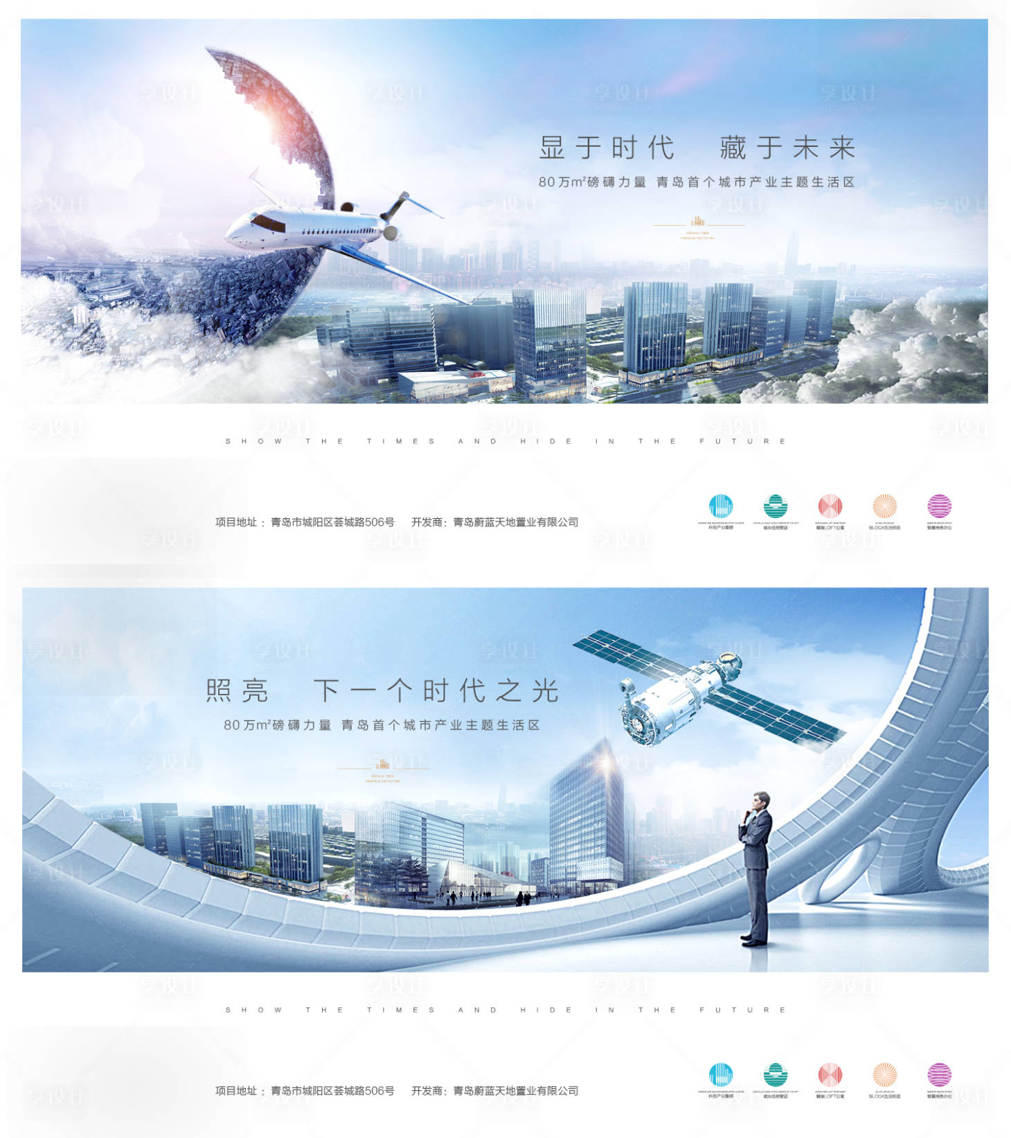 源文件下载【享设计】搜索编号：21320005394647040【地产商务办公系列海报】