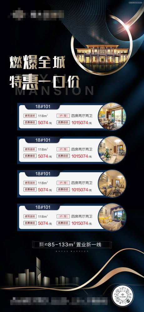 源文件下载【地产一口价房源系列】编号：35610005711077988