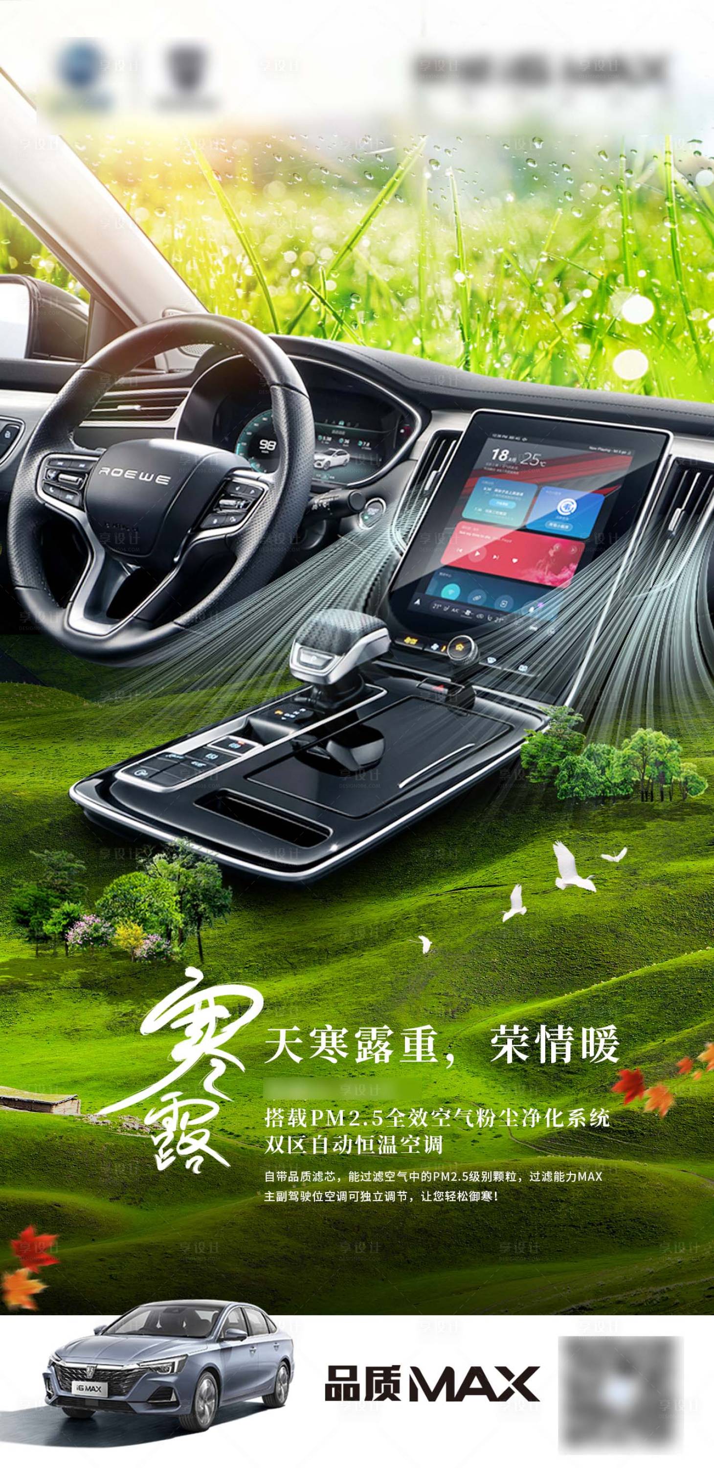 源文件下載【享設計】搜索編號：10550005644228116【寒露節氣海報】