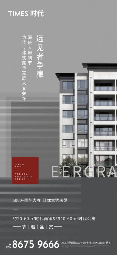 源文件下載【享設(shè)計(jì)】搜索編號(hào)：93350005669676272【地產(chǎn)價(jià)值點(diǎn)海報(bào)】