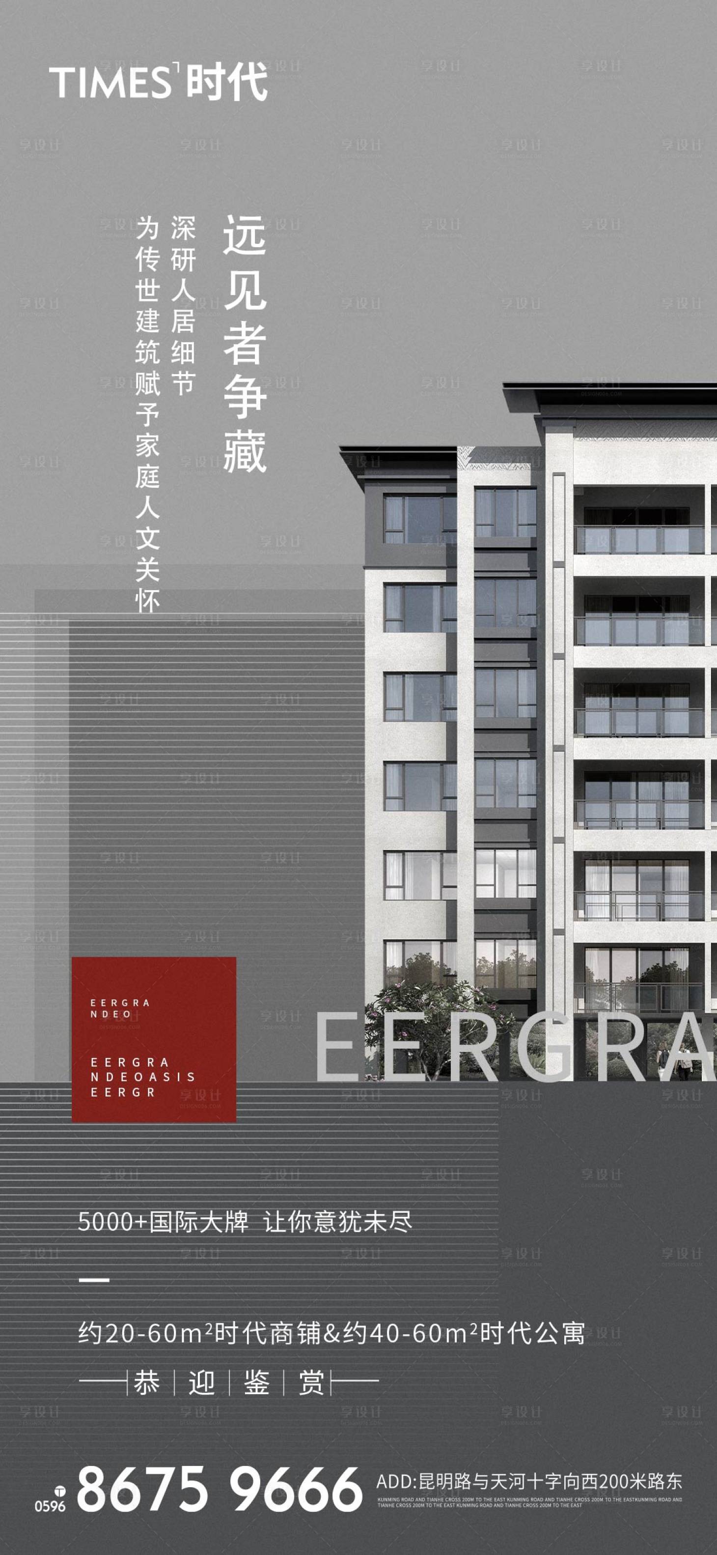 源文件下载【享设计】搜索编号：93350005669676272【地产价值点海报】