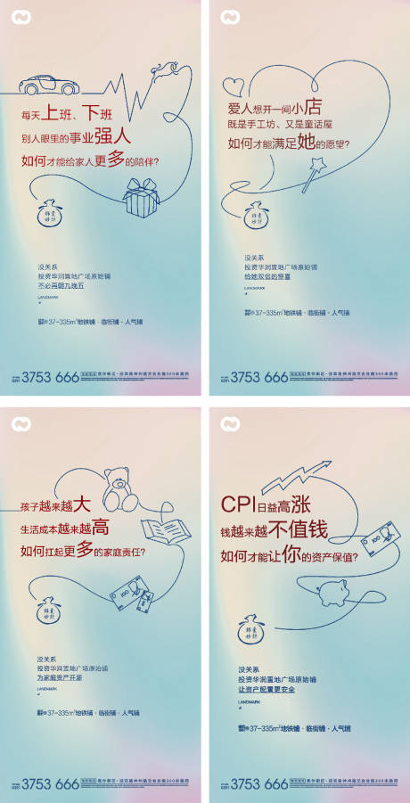 源文件下載【享設計】搜索編號：24380005519434841【地產學區房教育生活場景海報】
