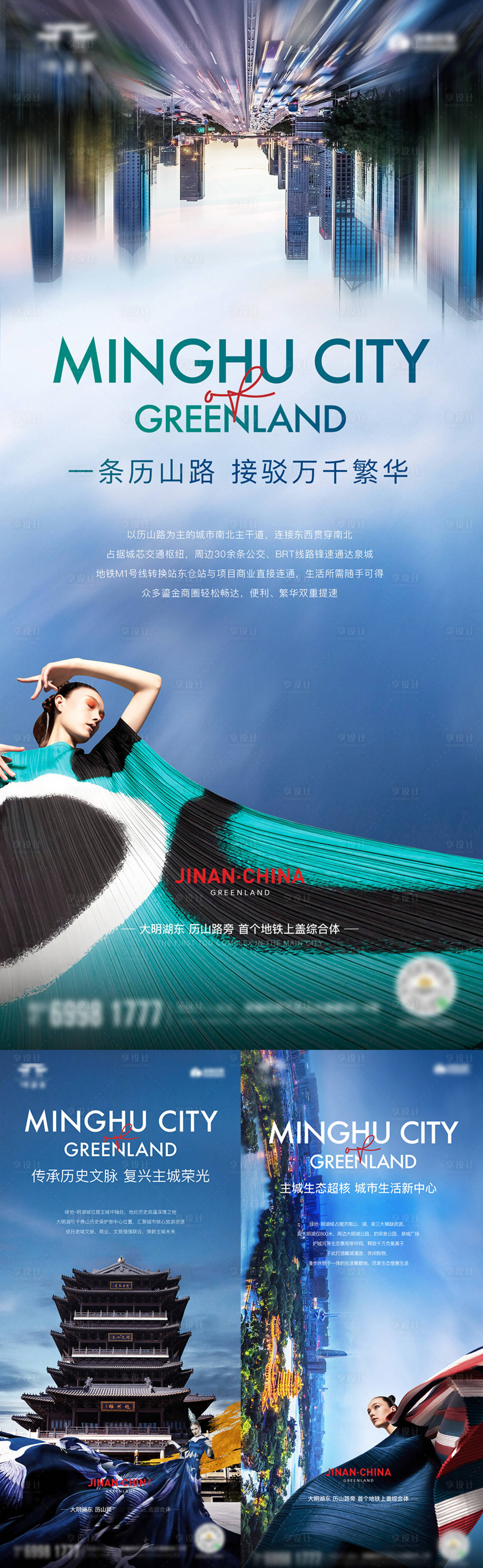 源文件下载【房地产城市价值点海报】编号：98890005820008031