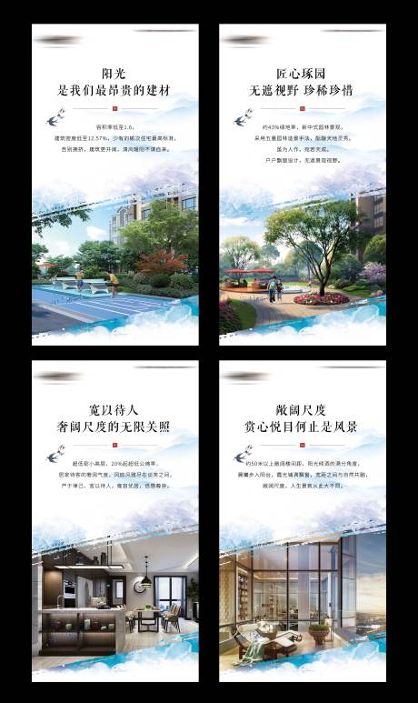 源文件下載【享設計】搜索編號：88900005570833090【地產展架】
