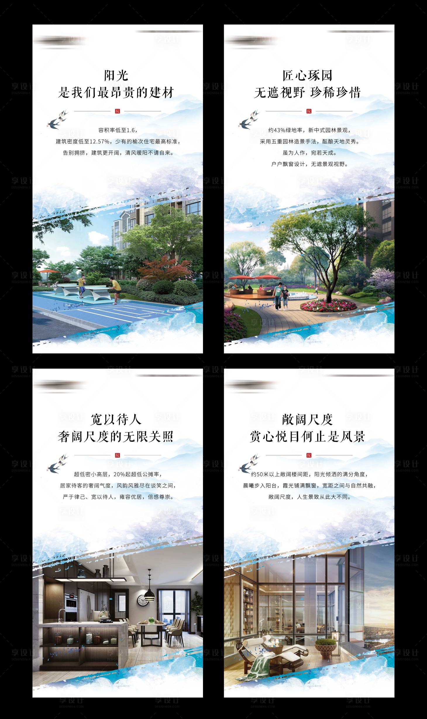 源文件下载【地产展架】编号：88900005570833090