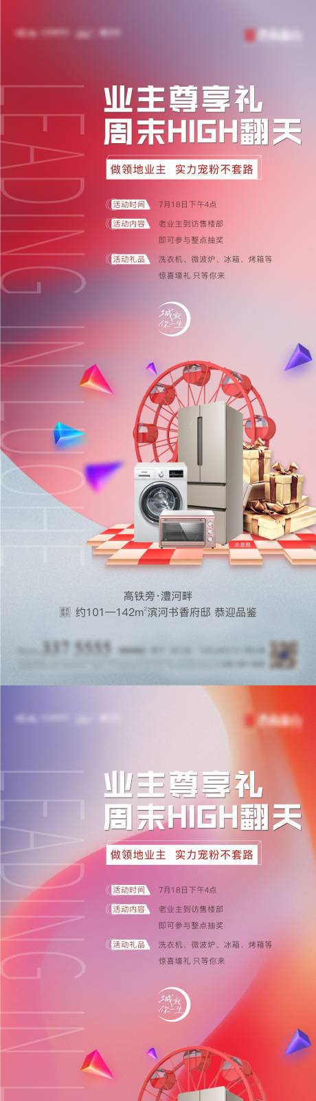 源文件下载【老业主周末抽奖】编号：94540005801371652