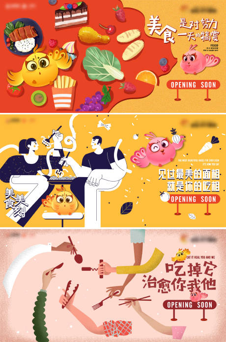 源文件下載【美食廣場封鋪圍擋畫面設計】編號：82430005670855994