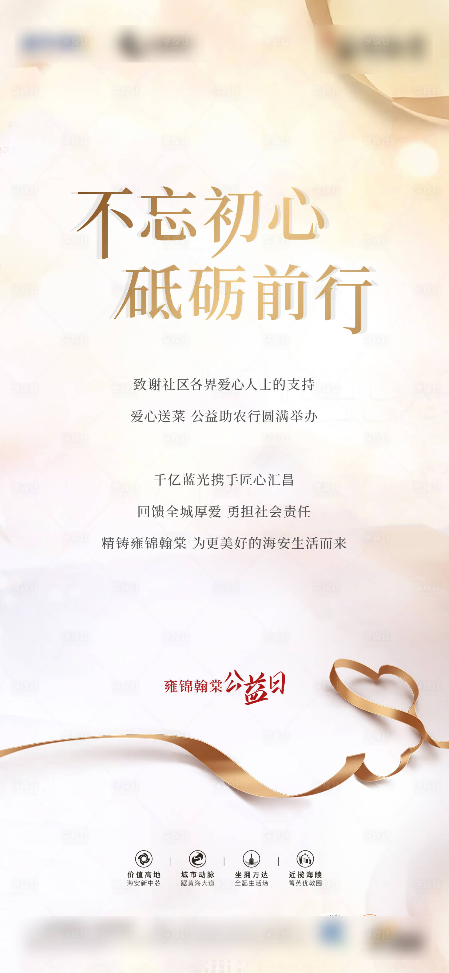 源文件下载【享设计】搜索编号：45340005679493247【公益海报】