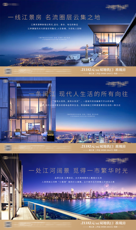 地产江景大平层系列海报 lv.4 资深设计师008