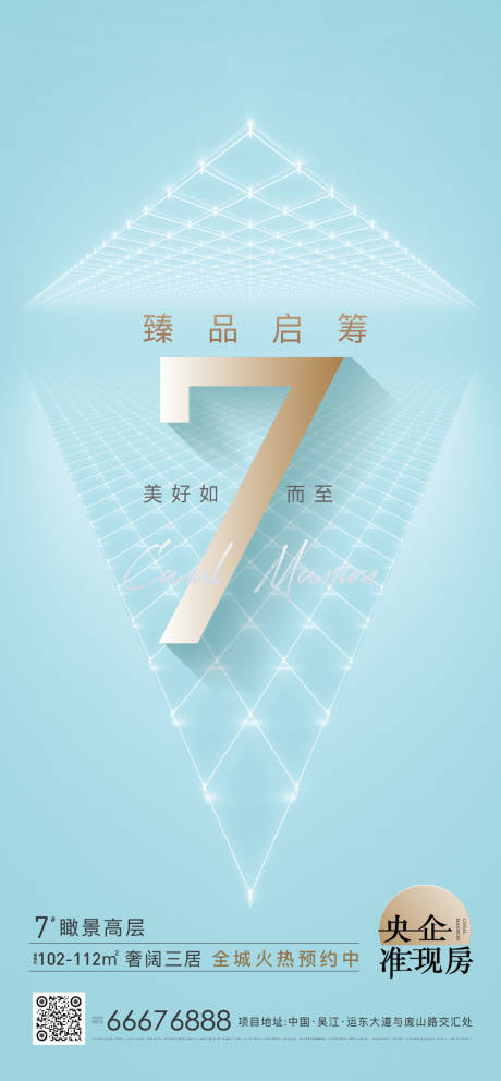 源文件下载【加推7号楼】编号：96630005700905340