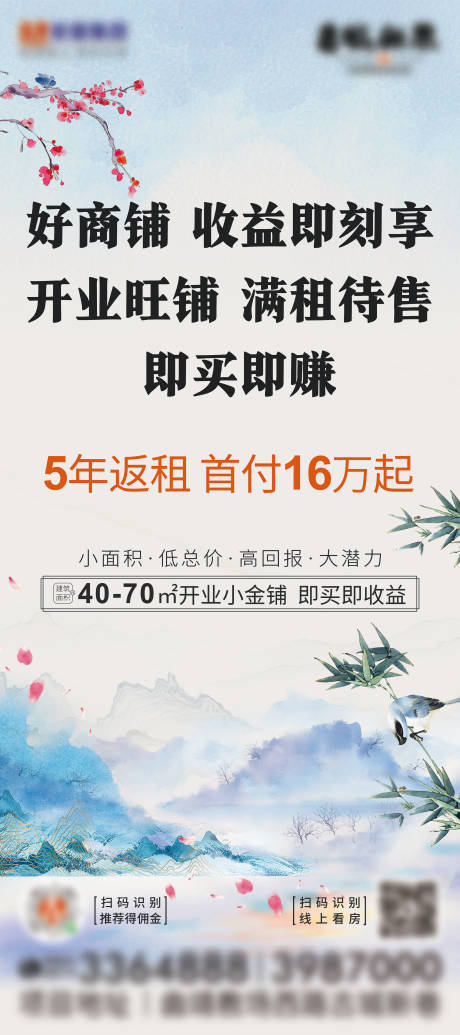 源文件下载【商铺】编号：32250005385846334