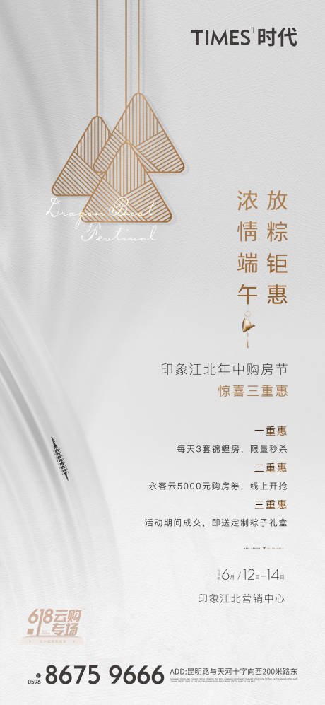 源文件下载【端午节】编号：96710005486523417
