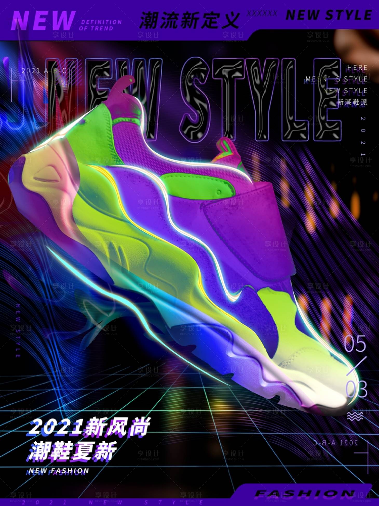 源文件下載【享設計】搜索編號：29480005797541375【炫酷潮流酸性酷跑運動鞋PSD源文件】