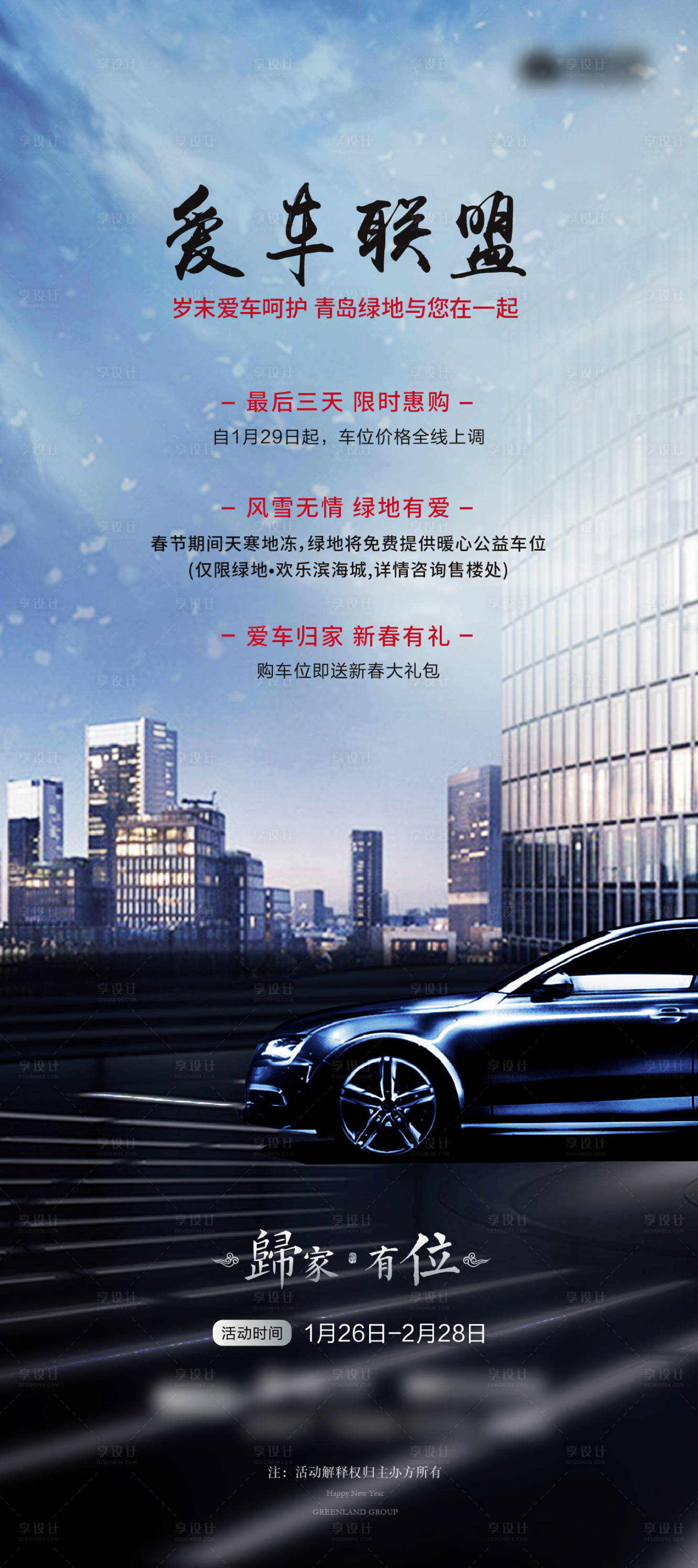 源文件下載【享設計】搜索編號：25320005380675763【地產車位單圖】
