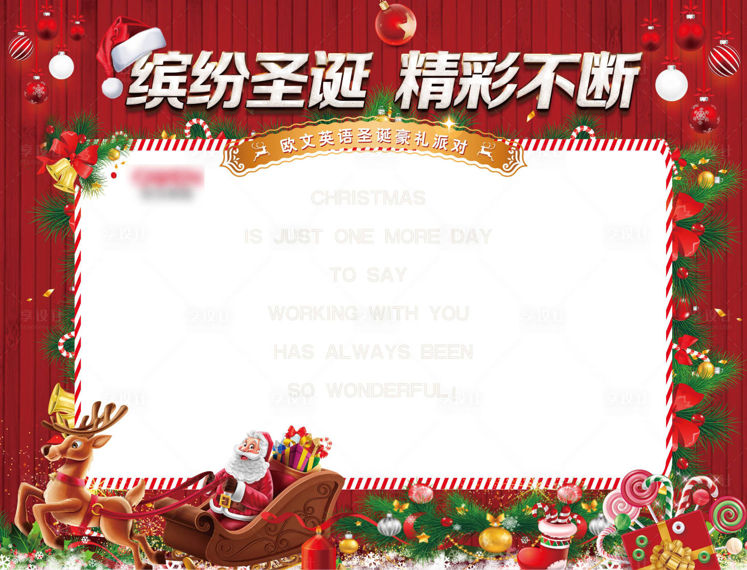 源文件下載【享設計】搜索編號：58860005526448784【圣誕節簽到墻背景板】